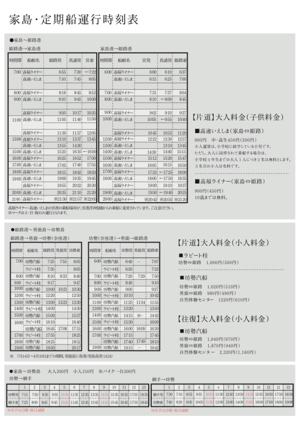 ieshima-pdf-all（ドラッグされました） 5.pdf