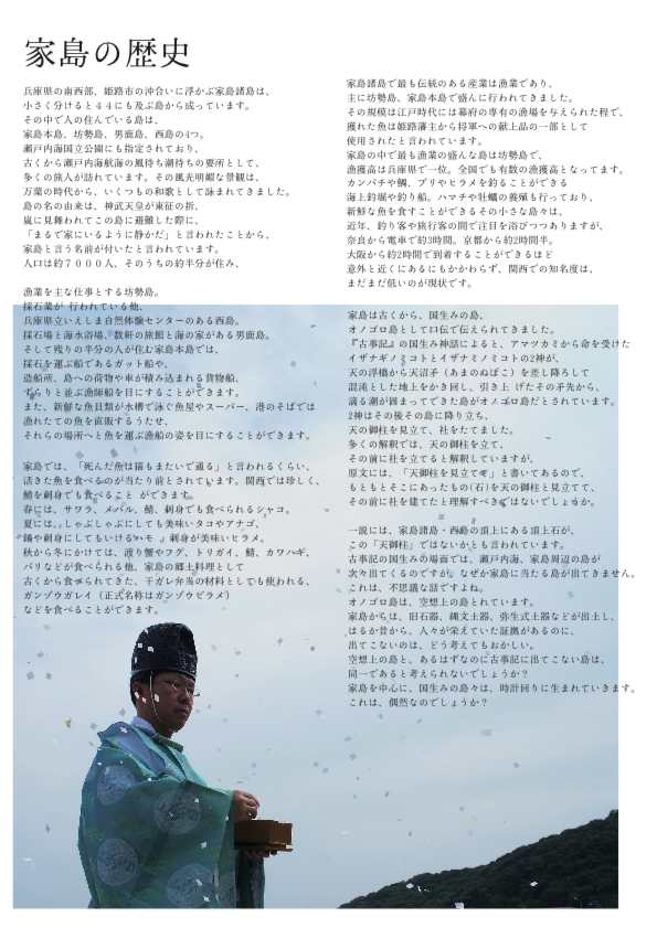 ieshima-pdf-all（ドラッグされました） 3.pdf