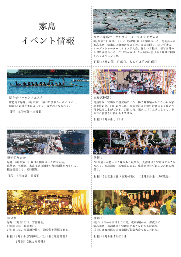 ieshima-pdf-all（ドラッグされました） 2.pdf